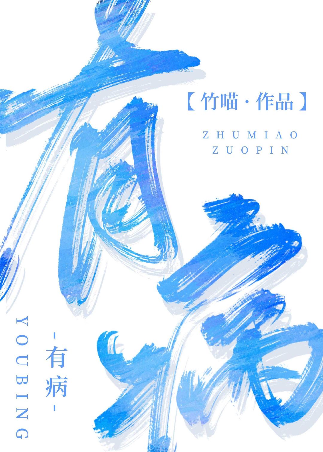 开心 丁五香月婷爱站网