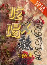 雪鹰领主全文下载