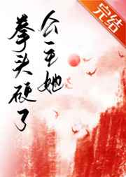 少女洁白第一章阅读