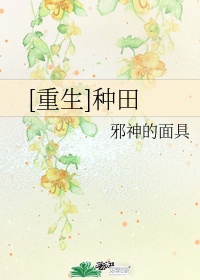 少女洁白第一章 阅读