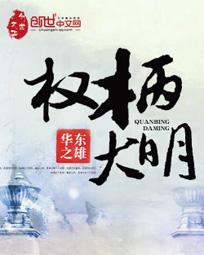 军师联盟之虎啸龙吟免费观看