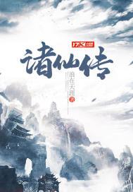 天龙影院远古