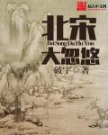 烟雨江南亵渎