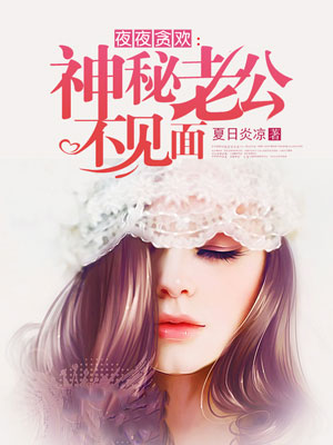 总裁的替身前妻 安知晓