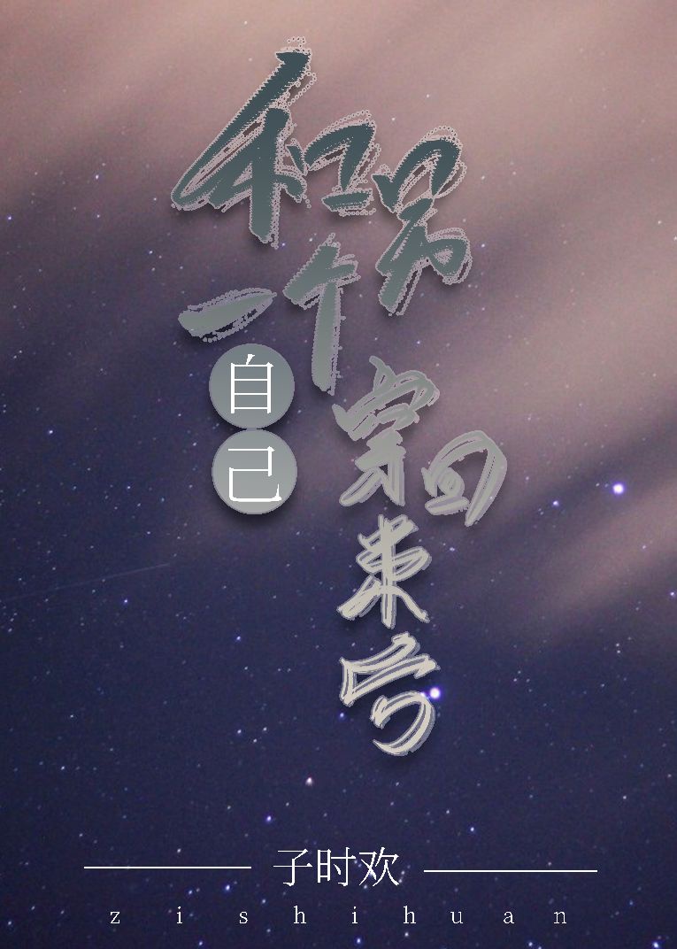 GC时突然抽出来难受吗