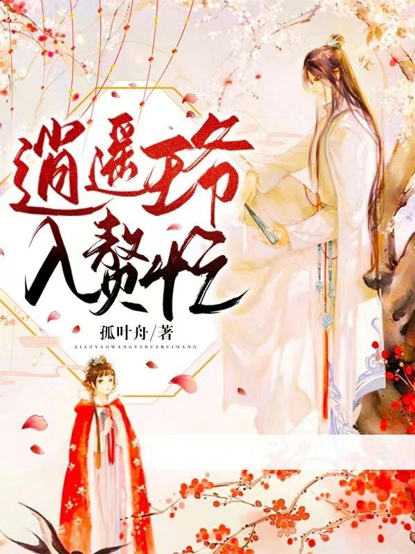 我的色后妈电影完整版