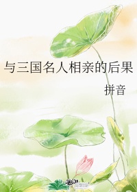 女系家族iii