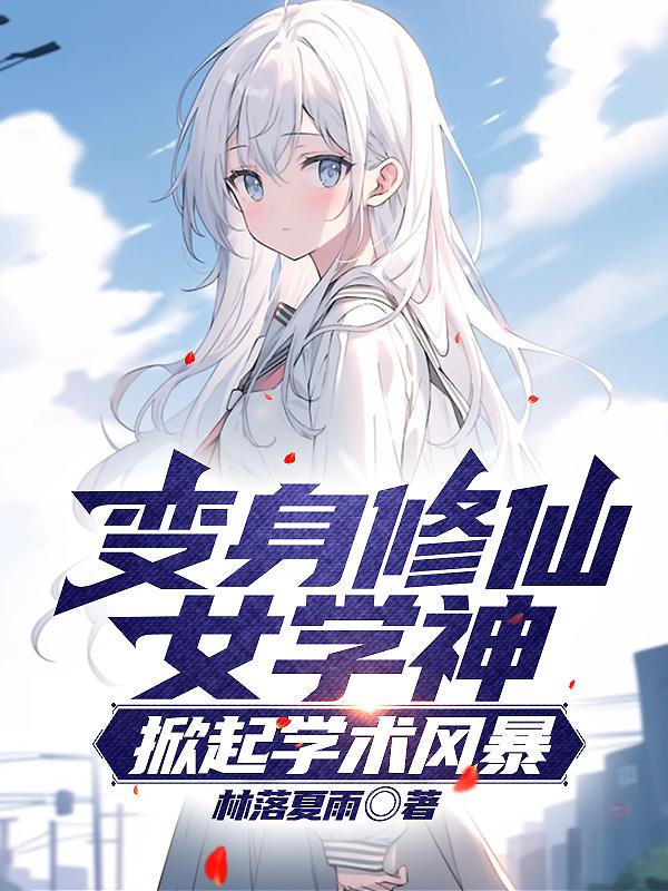 出轨同学会2