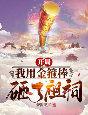 妇刑下的罗雪完整版