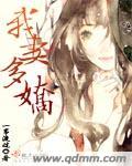 高岛由花