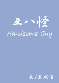 有夫之妇中字在线播放