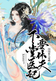 钢铁是怎样炼成的电影免费观看