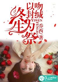 火影之千手绳树