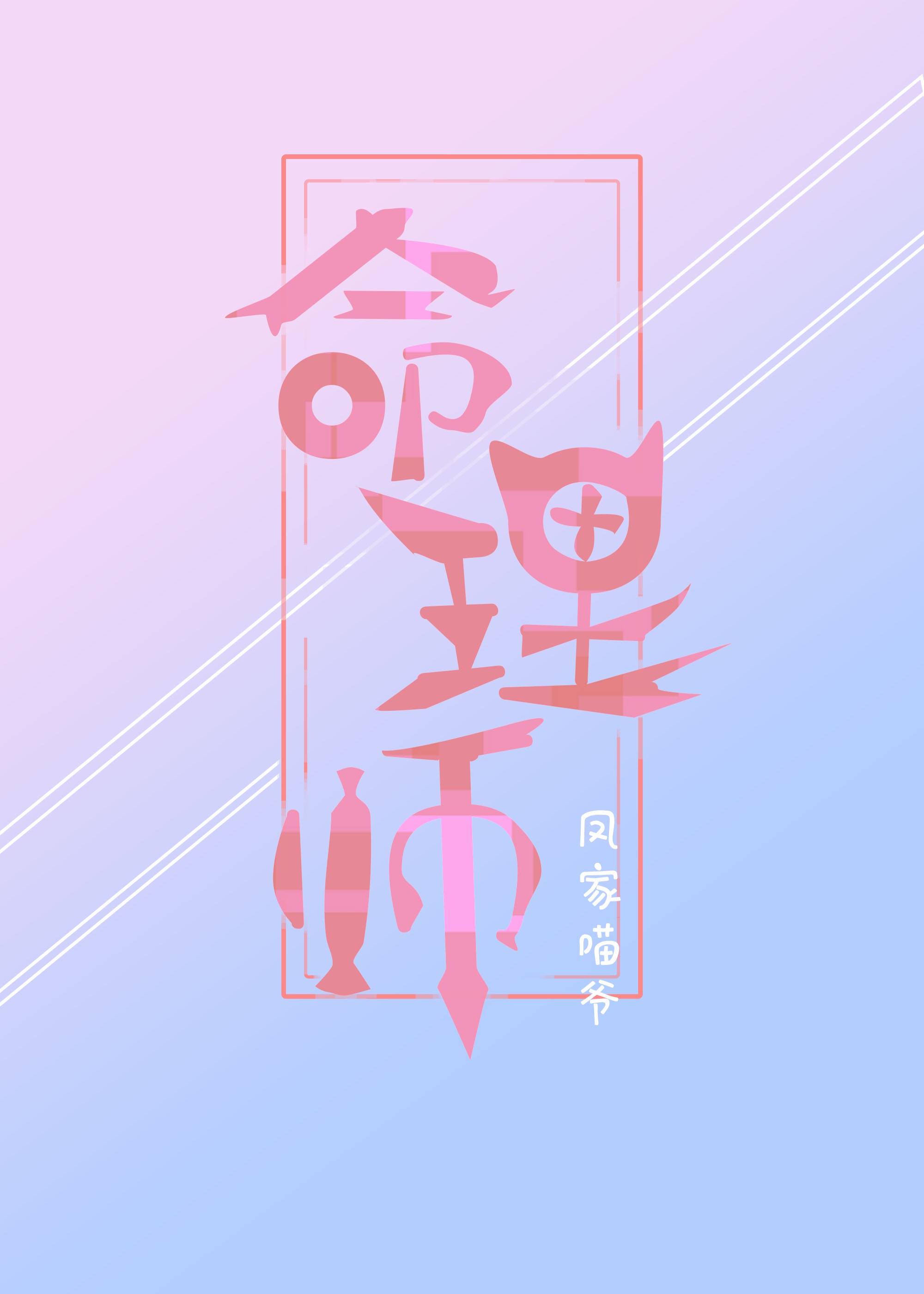 男女啪啪27期动态图
