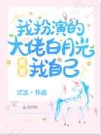 我的尤物姐姐