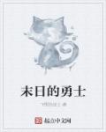 蝴蝶型和馒头型的哪个更好