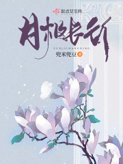 攵女yin乱合集小丹