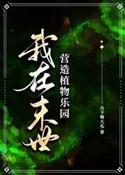 挠女学生白嫩脚心