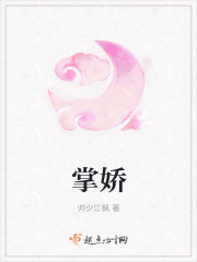 他的心上人