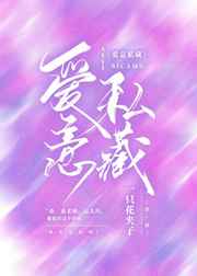 穿成民国文豪糟糠妻