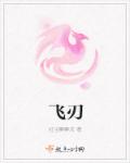 机械公敌在线观看
