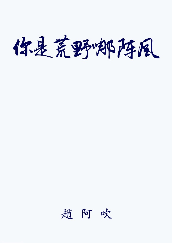 风月宝鉴txt