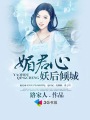 新暧昧才文学网翠微居