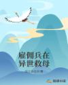 儿子的妻子 电影