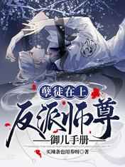 边插边吃奶