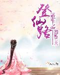 检察风云在线观看完整版免费高清