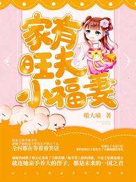 乡村美人图孙长生