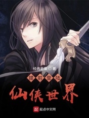 还珠格格h版6一10