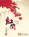 已婚妇女深夜私密按摩