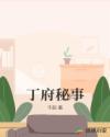 我的学院生活
