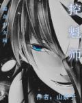 艳色台湾电影完整版