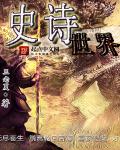 黄蓉版杨贵妃