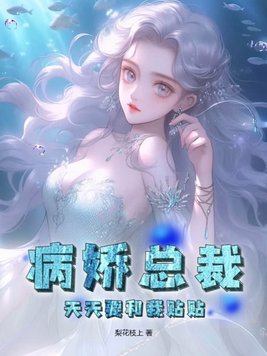 白白发布在线视频