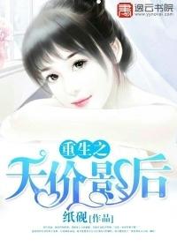 张悠然雨全集图片