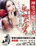巨色乳网站在线观看