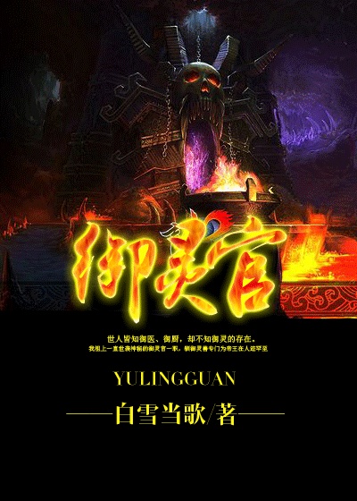 聊斋艳谭五神通