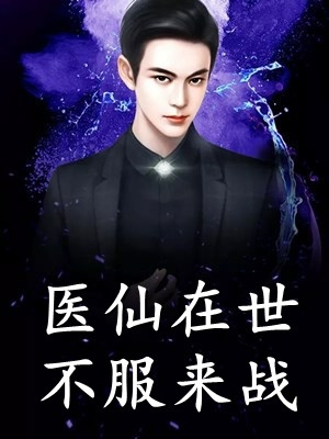 势不可挡小说在线阅读