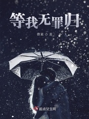 明目张胆姜之鱼