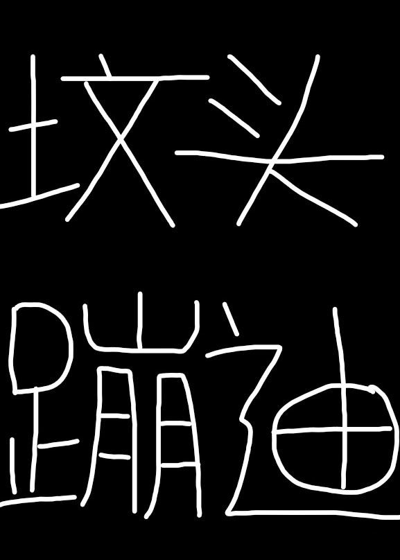华丽的外出在线观看完整版