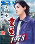 火线保镖百度云