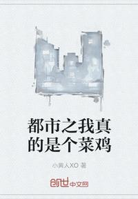 用筷子捅p眼小作文