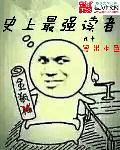 秦姝的东宫生活全文免费阅读