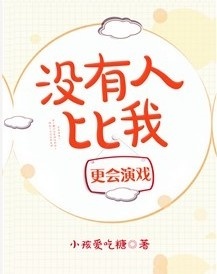 窥视者免费漫画