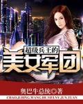爱上傻子老总很烦