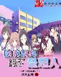 蓝朋友
