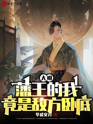 欲奴欲奴第二季全集13集
